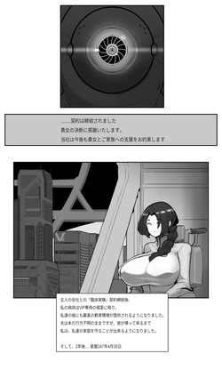 [Omega Processor] Walpurgis Night #1 (JP) page 5