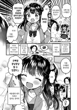 (C107) [squeezecandyheaven (Ichihaya)] Imouto wa Idol | 여동생은 아이돌 [Korean] page 3