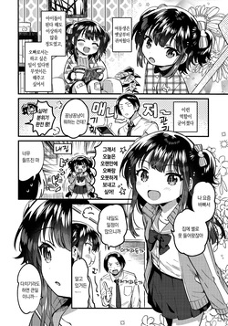 (C107) [squeezecandyheaven (Ichihaya)] Imouto wa Idol | 여동생은 아이돌 [Korean] page 5