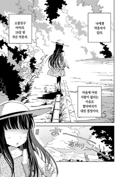 [Oekaki Ojisan Land (Oekaki Ojisan)] Kyokun no Akari to Shuumatsu Shikkari Me no Ecchi o Suru Hanashi | 약혼한 아카리와 주말에 진지하게 섹스하는 이야기 [Digital][Korean][팀 오바참치] page 2
