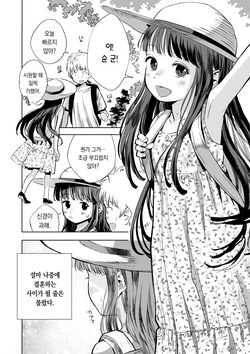[Oekaki Ojisan Land (Oekaki Ojisan)] Kyokun no Akari to Shuumatsu Shikkari Me no Ecchi o Suru Hanashi | 약혼한 아카리와 주말에 진지하게 섹스하는 이야기 [Digital][Korean][팀 오바참치] page 3