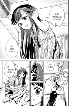 [Oekaki Ojisan Land (Oekaki Ojisan)] Kyokun no Akari to Shuumatsu Shikkari Me no Ecchi o Suru Hanashi | 약혼한 아카리와 주말에 진지하게 섹스하는 이야기 [Digital][Korean][팀 오바참치] page 8
