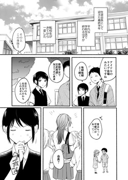 [Chilukuni(Onaka Emi)] Seiki Gyakuten 2 Osananajimi ni Modorenakute mo [Digital] page 4