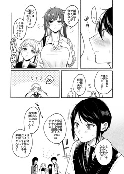 [Chilukuni(Onaka Emi)] Seiki Gyakuten 2 Osananajimi ni Modorenakute mo [Digital] page 6