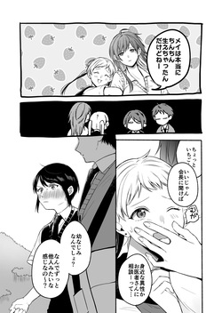 [Chilukuni(Onaka Emi)] Seiki Gyakuten 2 Osananajimi ni Modorenakute mo [Digital] page 7