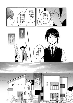 [Chilukuni(Onaka Emi)] Seiki Gyakuten 2 Osananajimi ni Modorenakute mo [Digital] page 8