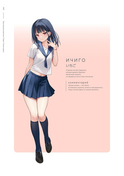 [MIGNON WORKS (mignon)] NUMMY TUMMY [Russian] [Вкусняшные животики] (1T x RB) page 4