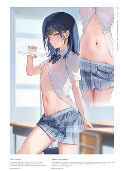 [MIGNON WORKS (mignon)] NUMMY TUMMY [Russian] [Вкусняшные животики] (1T x RB) page 7