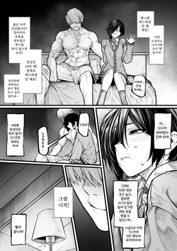 [Jury] 양아치에게 지고 싶지 않은 보쿠소녀 [Korean] page 1