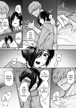 [Jury] 양아치에게 지고 싶지 않은 보쿠소녀 [Korean] page 2