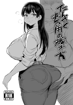 [Jack to Nicholson (NoriPachi)] Tansaku Hiyou no Kasegikata | How to Get Money for Excursions (Ruri no Houseki) [English] {Doujins.com} [Digital] page 1