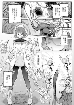 [電気みかん(むらむら)]Sランク魔法使い 変異体ドレイン触手に敗北 page 2