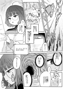 [電気みかん(むらむら)]Sランク魔法使い 変異体ドレイン触手に敗北 page 3