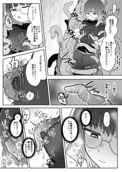 [電気みかん(むらむら)]Sランク魔法使い 変異体ドレイン触手に敗北 page 6