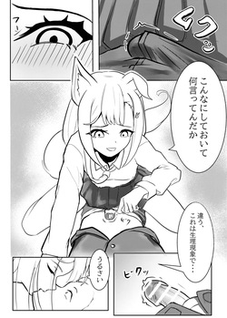 [Uranohata] Watashi ga Osotta no wa Hatsujouki no Sei dakara [Digital] page 5