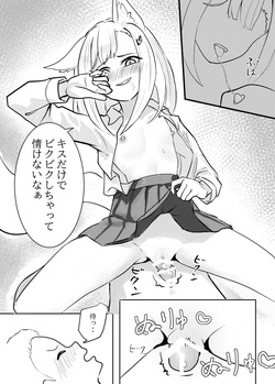 [Uranohata] Watashi ga Osotta no wa Hatsujouki no Sei dakara [Digital] page 6