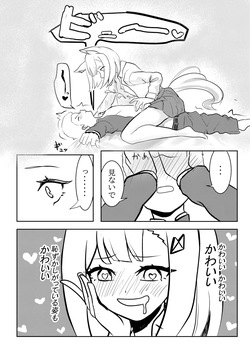 [Uranohata] Watashi ga Osotta no wa Hatsujouki no Sei dakara [Digital] page 7
