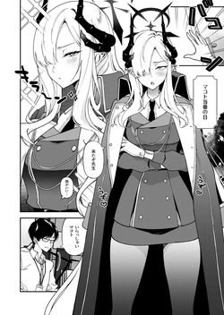 [ivy girl (カトレーゼ)] 言いなり彼女 (ブルーアーカイブ) page 4