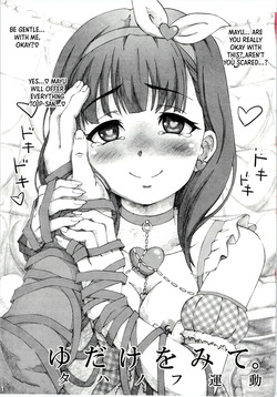 [Stakhanovite movement (Yameru Doushi)] Mayu dake o Mite. (THE IDOLM@STER CINDERELLA GIRLS) [2015-02-01] [English] [XO Manga] page 3