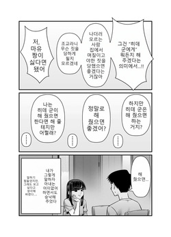 [Artienne] Tsuma o Dakaseru Otto-tachi 3 | 아내를 돌려 먹는 남편들 3 [AI 번역] page 4