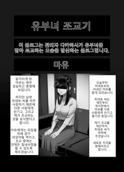 [Artienne] Tsuma o Dakaseru Otto-tachi 3 | 아내를 돌려 먹는 남편들 3 [AI 번역] page 5
