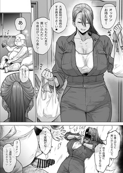 [越山弱衰] 隣の作業着おねえさん 5pages page 1