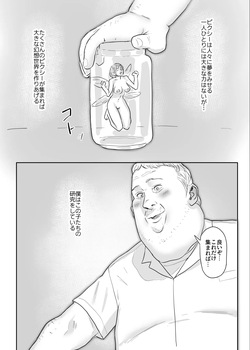 [Koshigoe] デビルハンター狩魔サツキ催〇で搾精係になる page 2