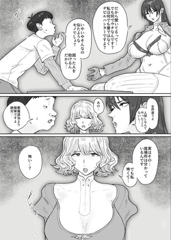 [Koshigoe] デビルハンター狩魔サツキ催〇で搾精係になる page 4