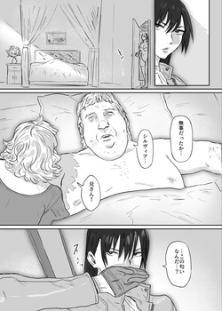 [Koshigoe] デビルハンター狩魔サツキ催〇で搾精係になる page 8