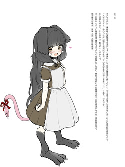 [５⁹5⁹] 人外少女達の話 page 2