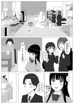 [Illust Koubou Kakutasu (Nagamatsu Heizo)] NTRism: Vol 1 (Digital) page 5