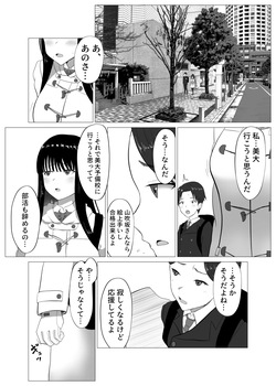 [Illust Koubou Kakutasu (Nagamatsu Heizo)] NTRism: Vol 1 (Digital) page 6