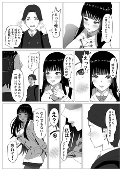 [Illust Koubou Kakutasu (Nagamatsu Heizo)] NTRism: Vol 1 (Digital) page 7
