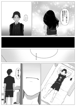 [Illust Koubou Kakutasu (Nagamatsu Heizo)] NTRism: Vol 1 (Digital) page 8