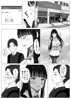 [Illust Koubou Kakutasu (Nagamatsu Heizo)] NTRism: Vol 1 (Digital) page 9