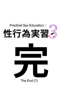 [Sakai] Seikoui Jisshuu 3 | Practical Sex Education 3 [English] [ConTL] [Digital] page 8