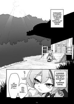 [Kokoronai Akuma (Do)] Kami-sama ga Makeru Wakenai (Kumagami Yaya) [Digital] (SCANMTL) page 2