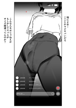 [うずら土瓶] sbrのピラティス衣装配信 (ホロライブ) page 2