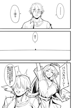 [ジョニー/jonyavion] コミッション 蓬莱山輝夜（東方プロジェクト）+商業原稿進捗 page 4