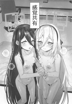 [森の道] 感覚共有 -アリス ケイ- (ブルーアーカイブ) page 2