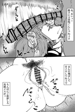 [不在届] リクエストで描きました ジョゼ・アンジュ page 2