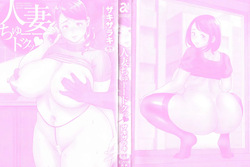 Zaki Zaraki - Hitozuma Chu-Doku C05 ESP page 3