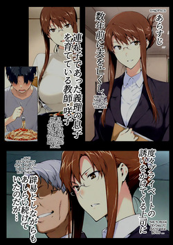 [NTRevo] Sakiko-san's Adultery Story AFTER #1 - #4 page 2
