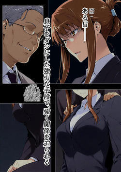 [NTRevo] Sakiko-san's Adultery Story AFTER #1 - #4 page 3