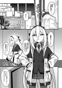 [NikomiC Ramen (日常)] ケイちゃんが寝込みを襲う本 (ブルーアーカイブ) [DL版] page 2