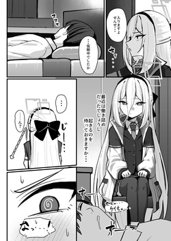 [NikomiC Ramen (日常)] ケイちゃんが寝込みを襲う本 (ブルーアーカイブ) [DL版] page 3