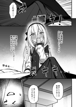 [NikomiC Ramen (日常)] ケイちゃんが寝込みを襲う本 (ブルーアーカイブ) [DL版] page 4