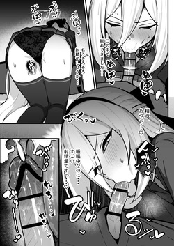 [NikomiC Ramen (日常)] ケイちゃんが寝込みを襲う本 (ブルーアーカイブ) [DL版] page 8