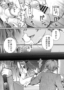 [グリコーゲン] こんなことまでスルんですか！？ヤバい噂の彫刻家の〇〇だけで、イク 第1巻【デジタル特装版】 page 4