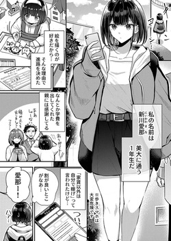 [グリコーゲン] こんなことまでスルんですか！？ヤバい噂の彫刻家の〇〇だけで、イク 第1巻【デジタル特装版】 page 6